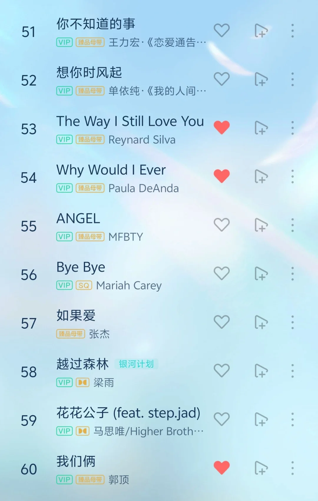 🎶3.3歌单|每一首歌曲都好听到爆炸🤯