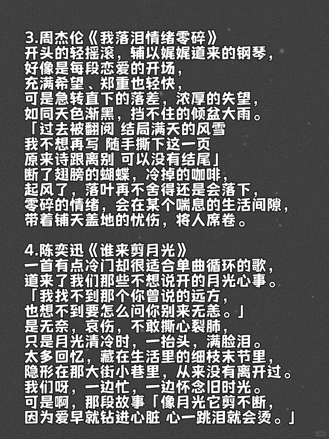 失恋期听的十首歌 | 人山人海却置身孤岛