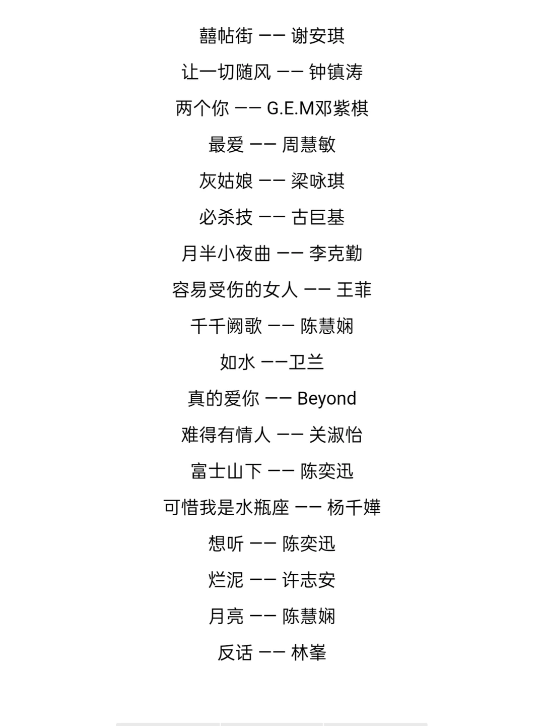 推荐！那些适合推给前任听的歌