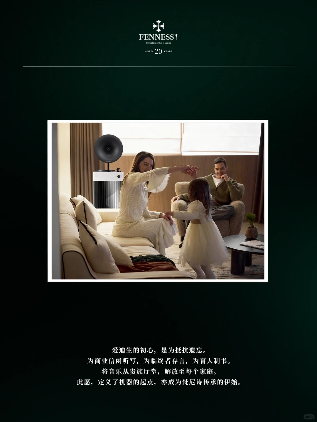 梵尼诗20周年｜与时间对话