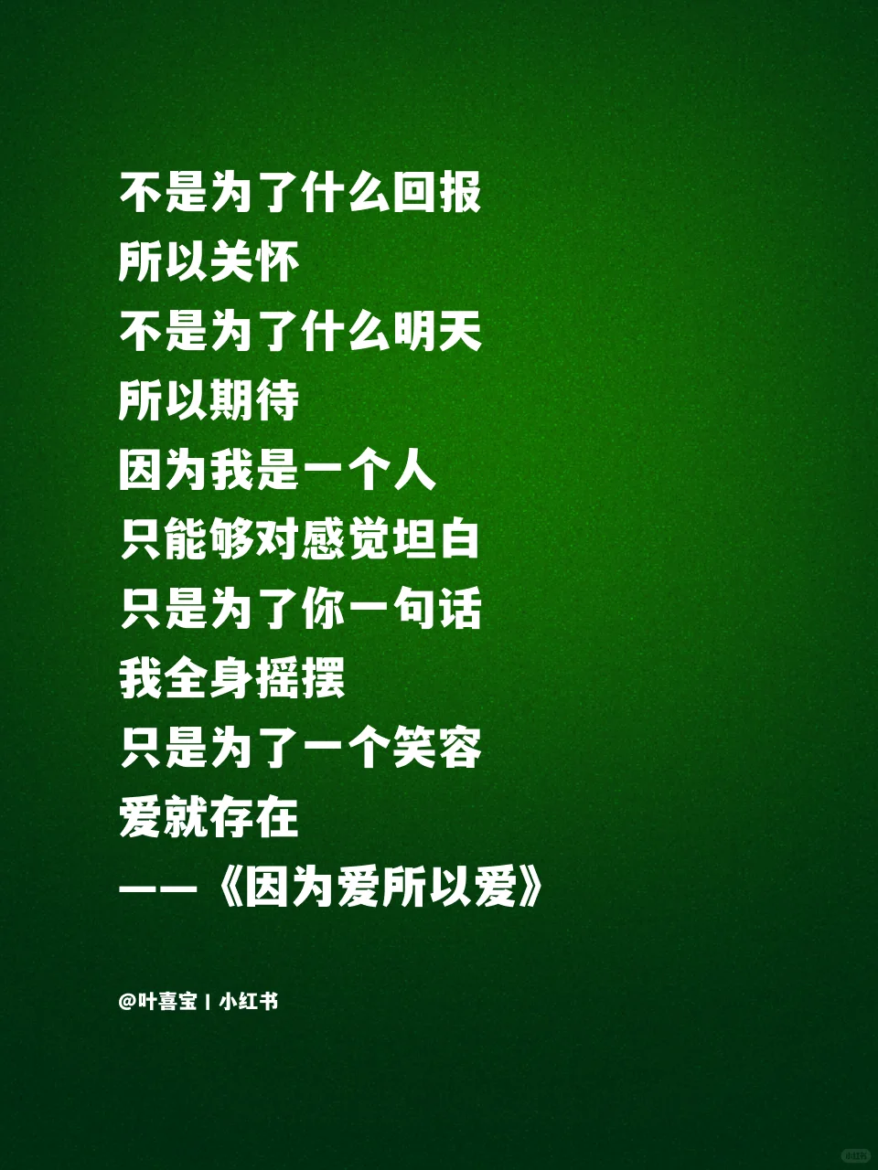 深夜破防了💔歌词里那些杀疯了的深情和偏爱