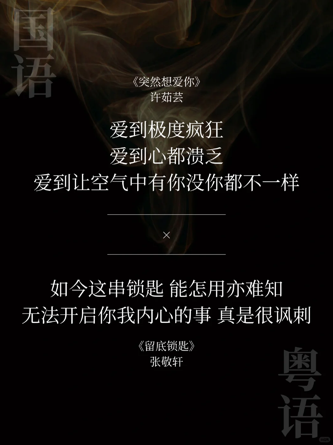 那些国语好听，粤语更动人的歌|港乐分享