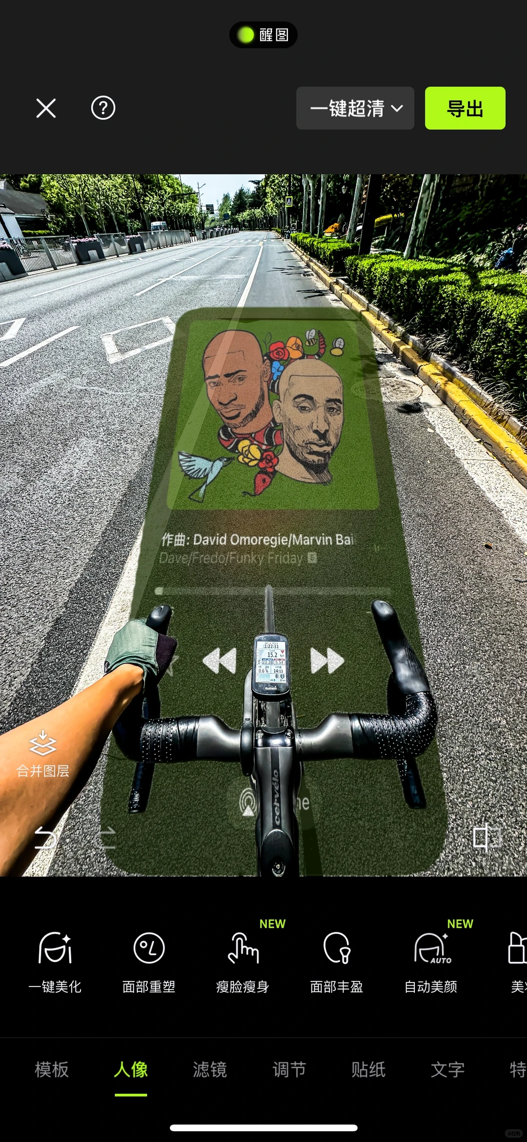 听说最近很火，所以你的运动歌单做了吗？