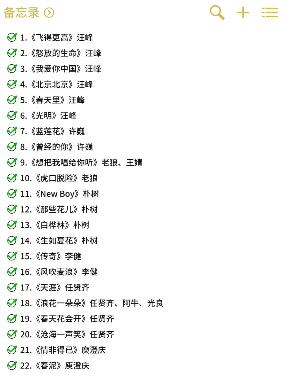 爷青回🔥00 年代 100 首超好听流行金曲