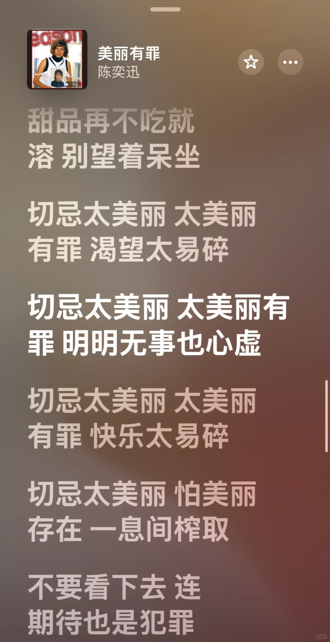 很嗨的一些陈奕迅