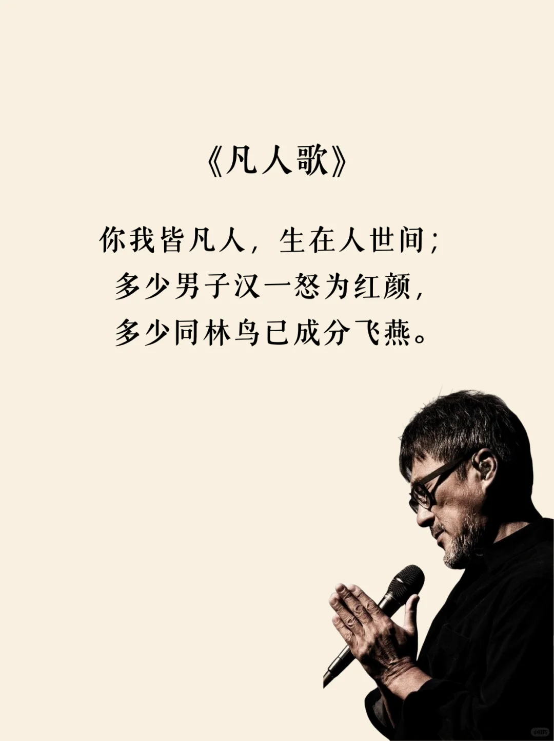 李宗盛的歌，是文案入门课