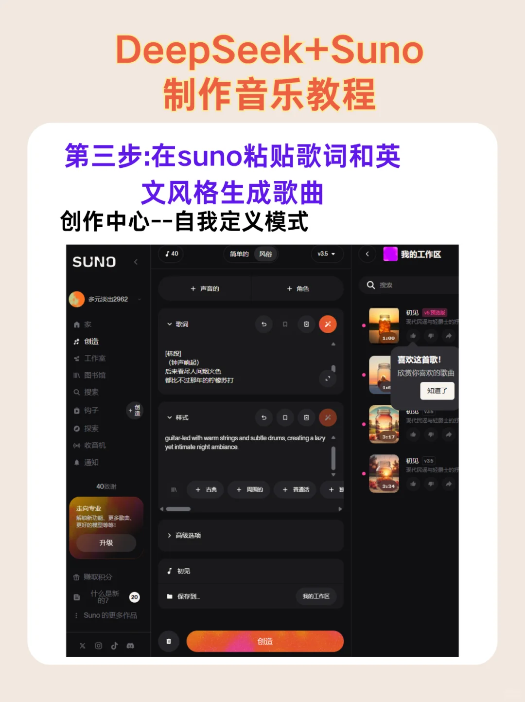 31岁，靠做音乐两个月成功了！！