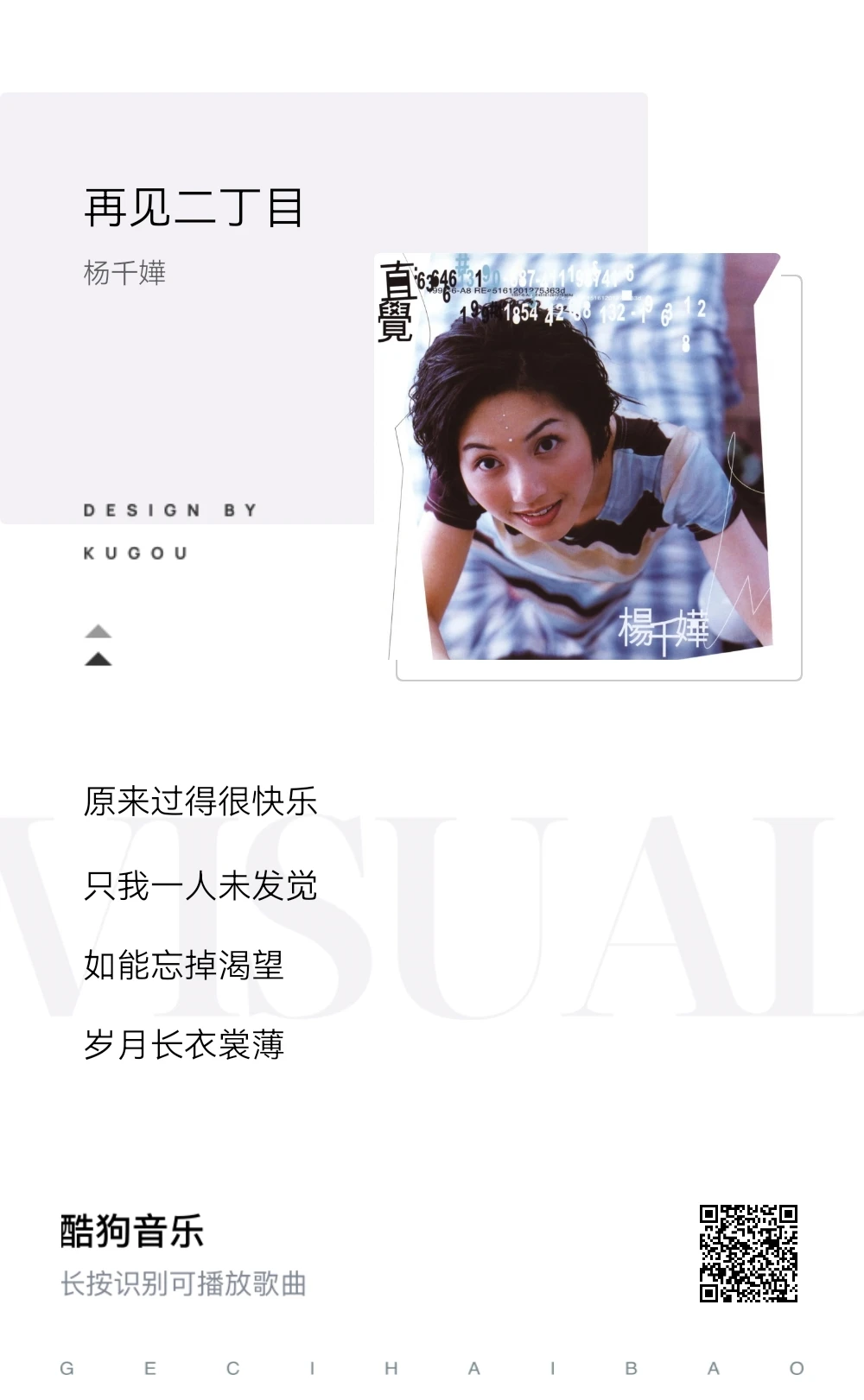 从十几到三十几，一直偏爱的宝藏歌手～