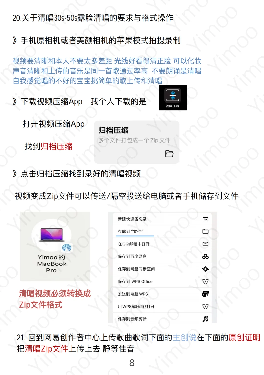 网易音乐人认证 （保姆级教程！！！）