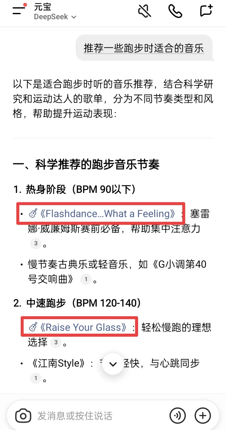 什么歌曲可以在跑步时越跑越快呢？