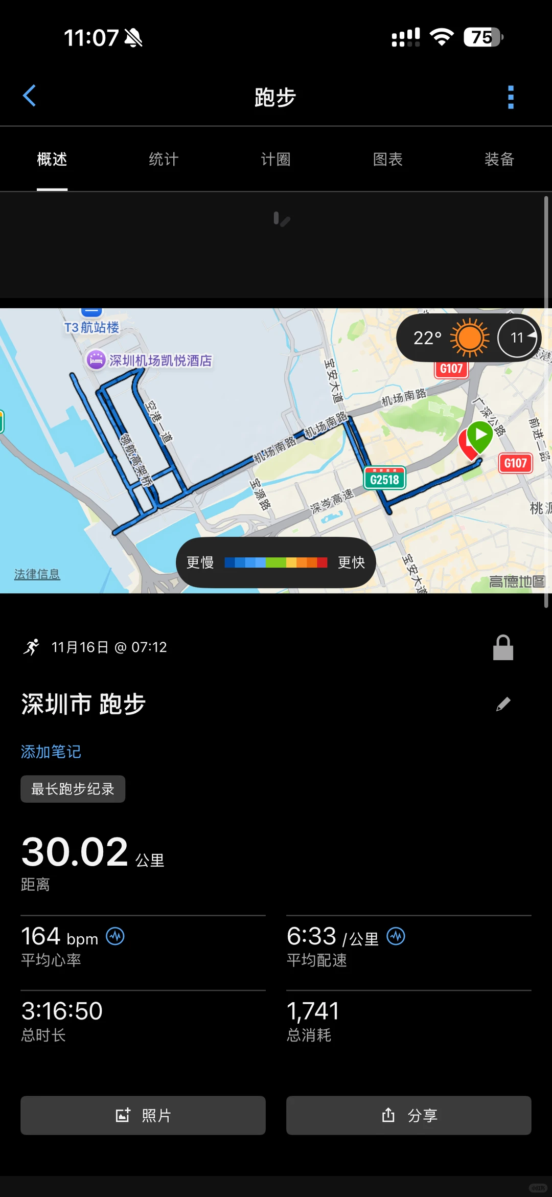 跑步第104次
