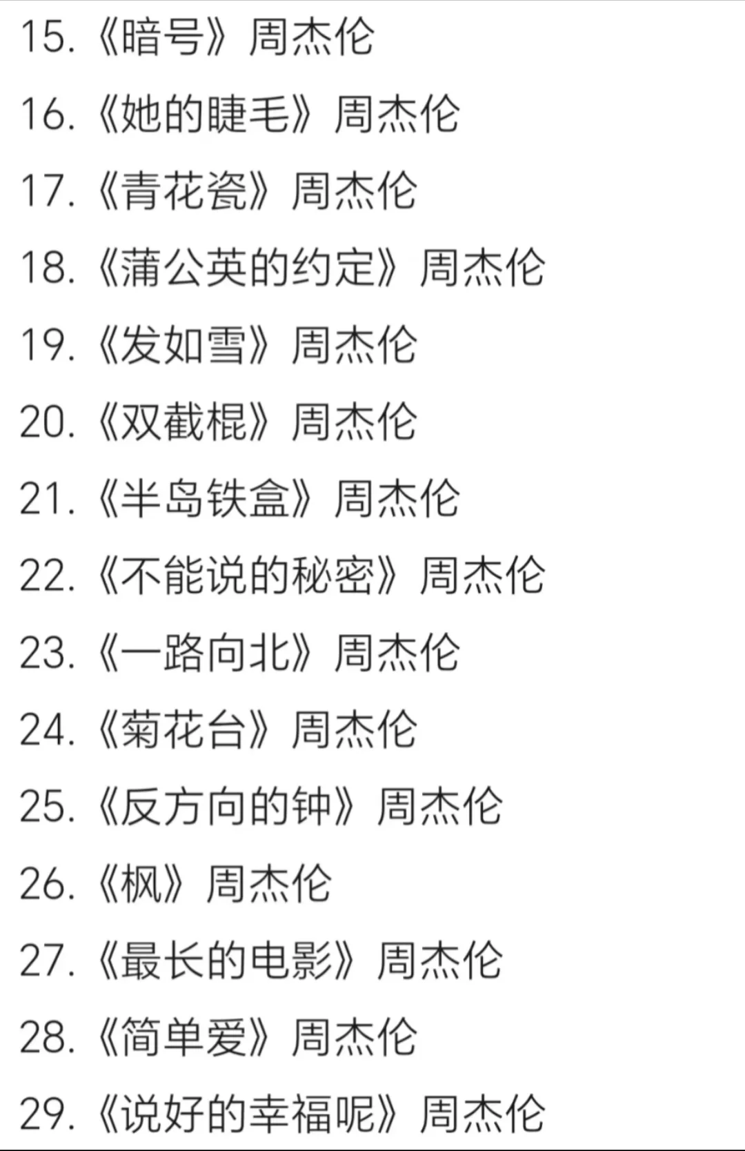 00 年代超好听的 100 首流行歌曲🔥