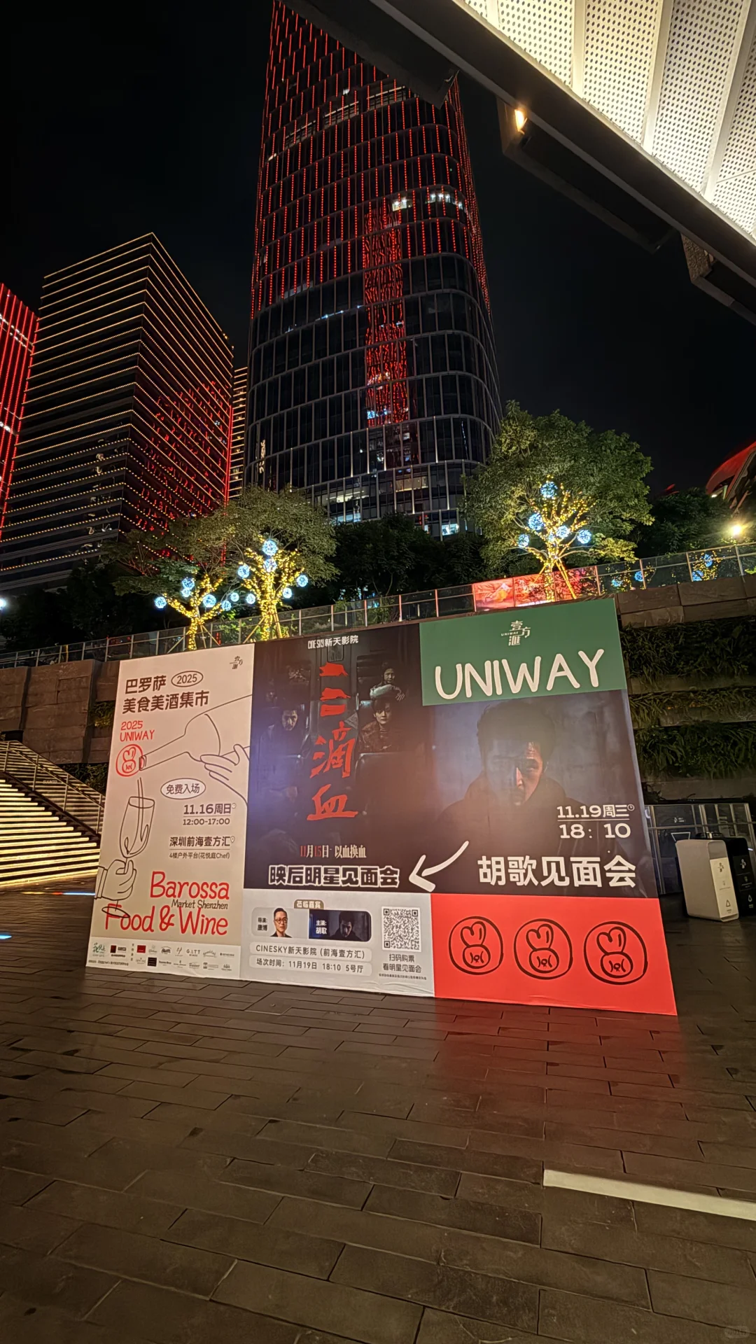 擦肩而过了胡歌