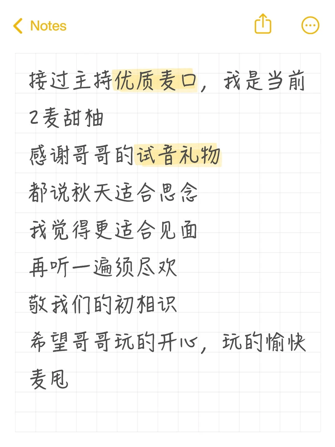 语音厅 配音 试音文本 带bgm