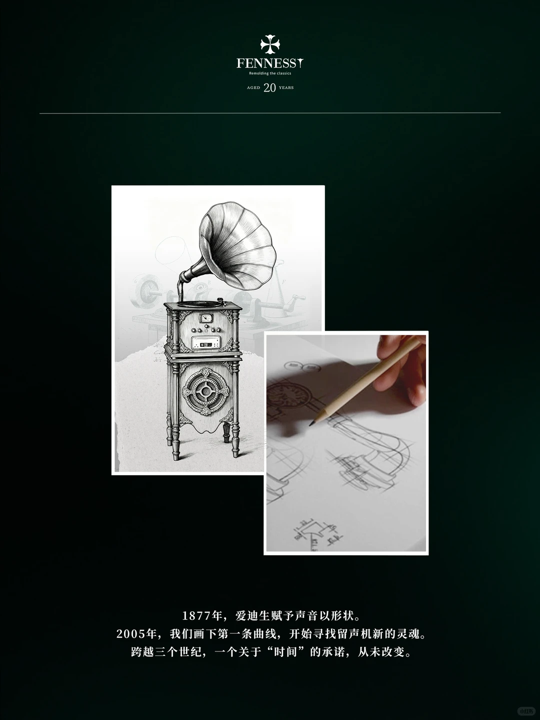 梵尼诗20周年｜与时间对话