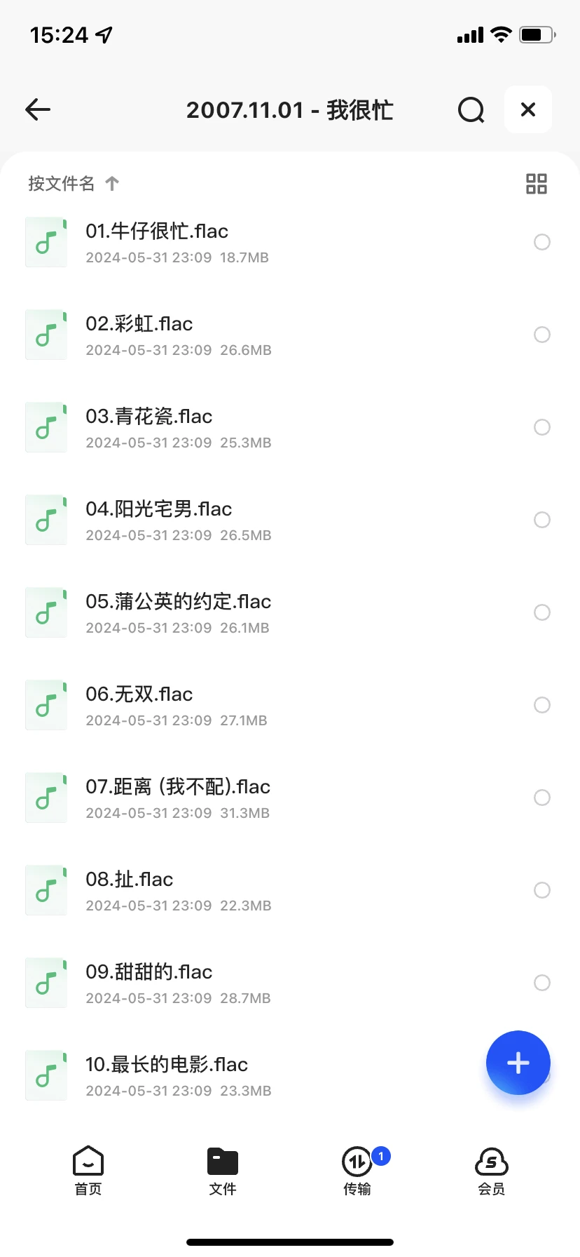 🎵【车载音乐党必存!无损音质歌单合集】