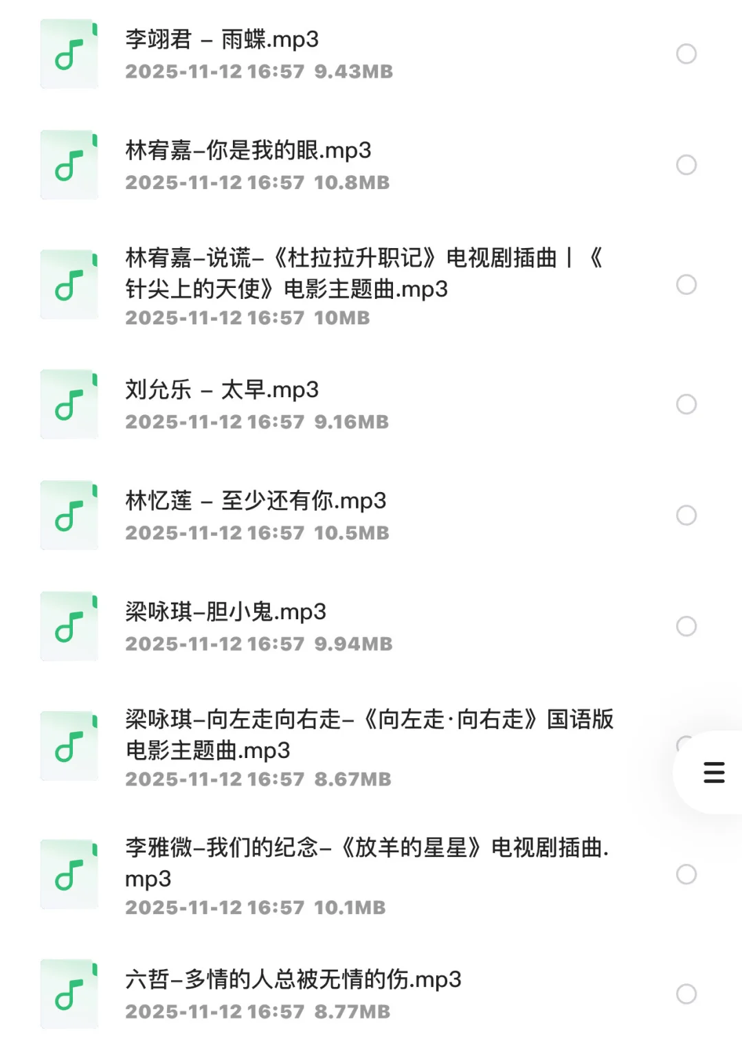 1TB高品质车载音乐!开车必备!车载U盘!送MV