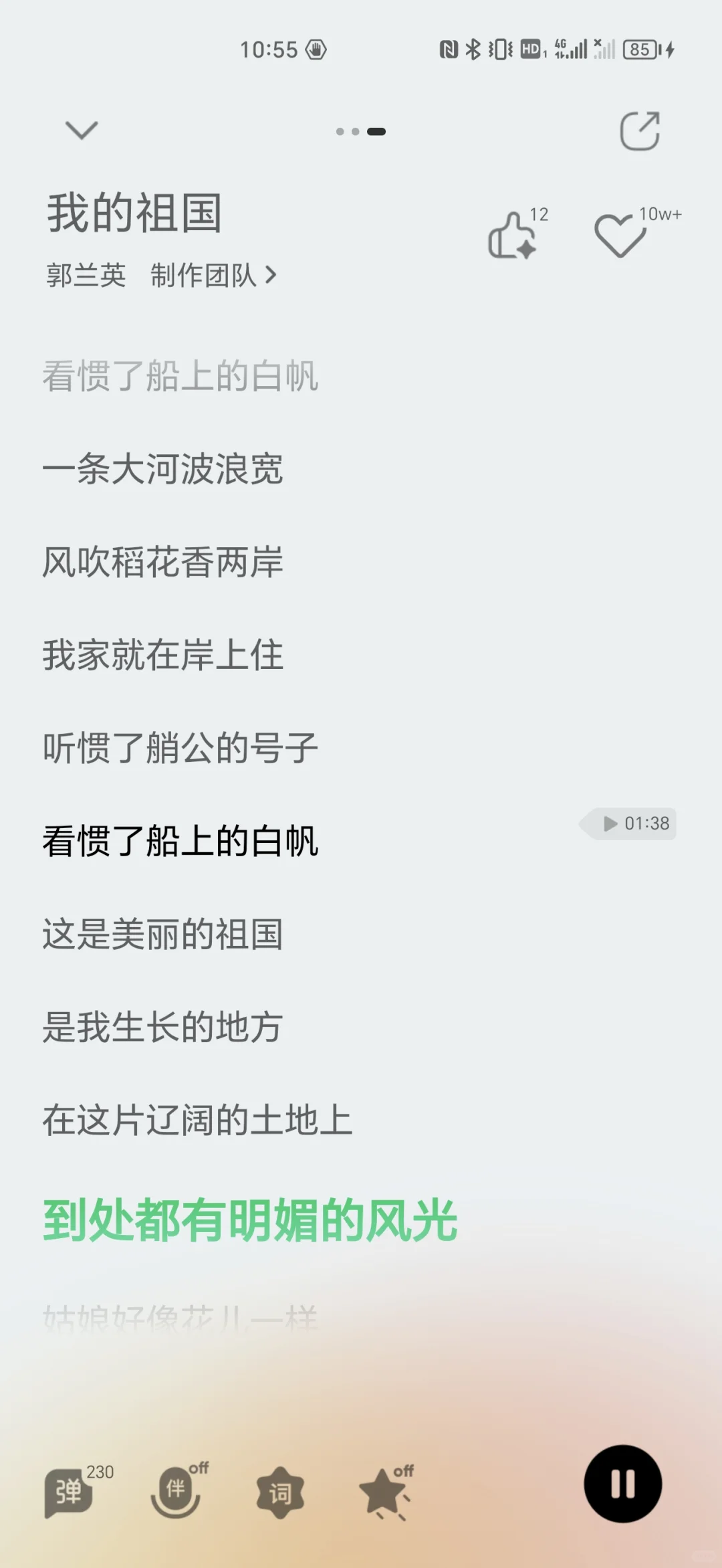 风吹稻花香两岸