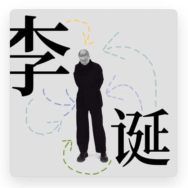 经常听的“有用、有趣”播客（二）