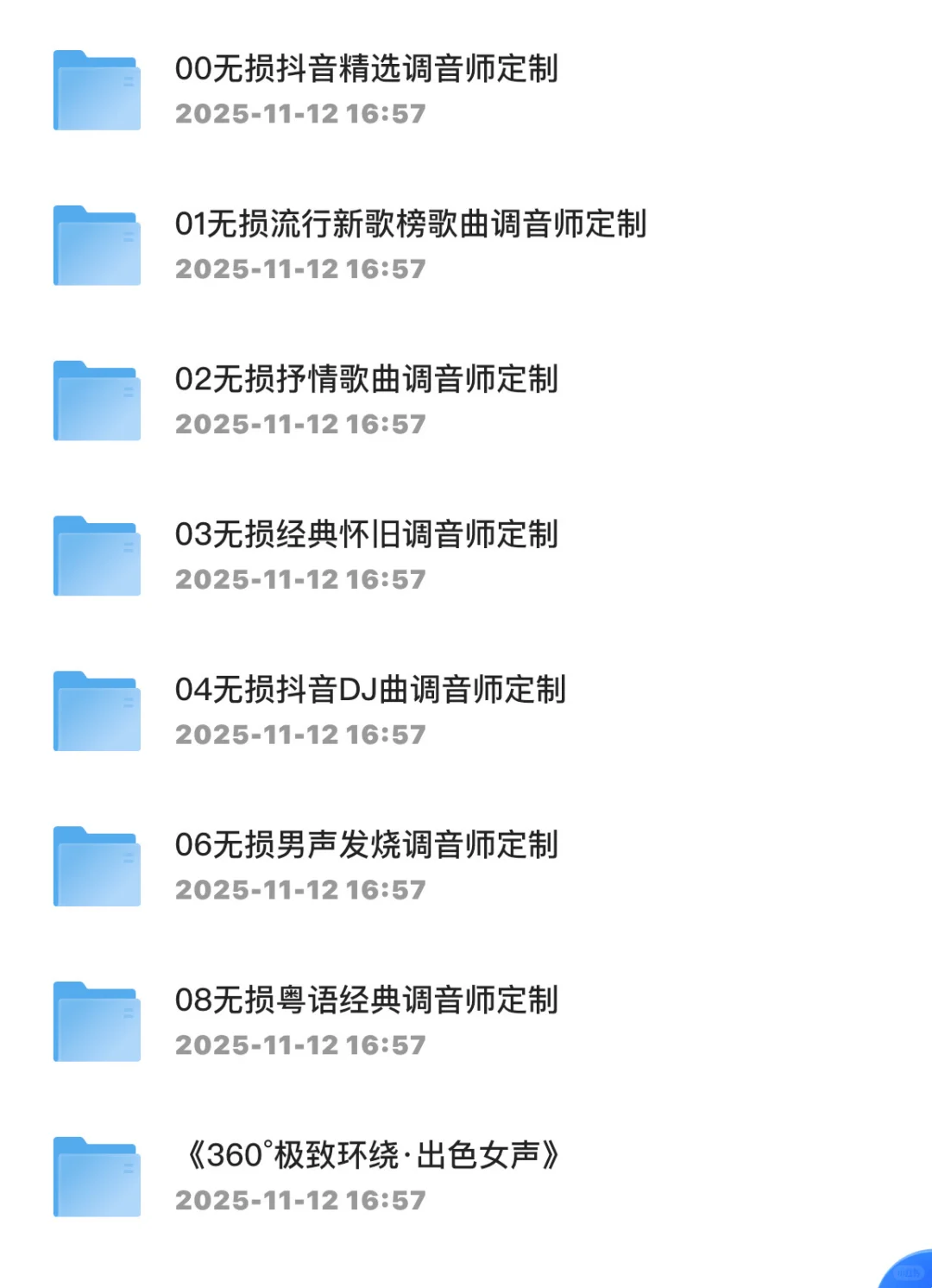 1TB高品质车载音乐!开车必备!车载U盘!送MV