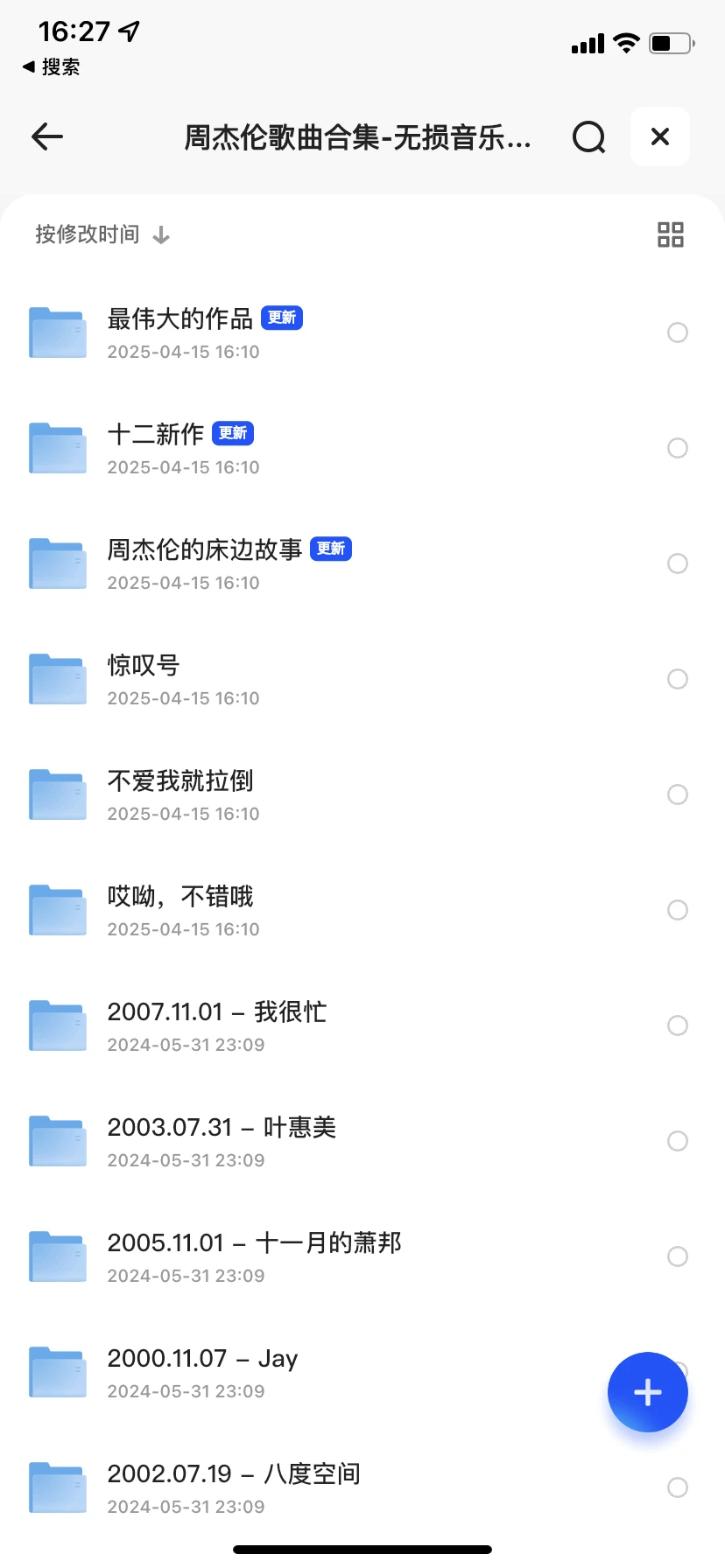 🎵【车载音乐党必存!无损音质歌单合集】