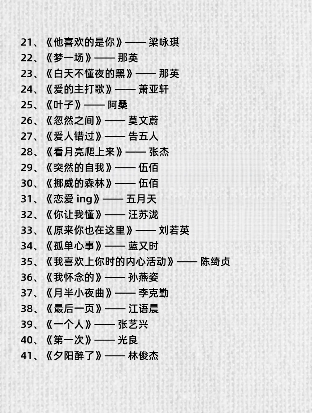 跑调姐妹救星！女生容易唱又好听的歌！