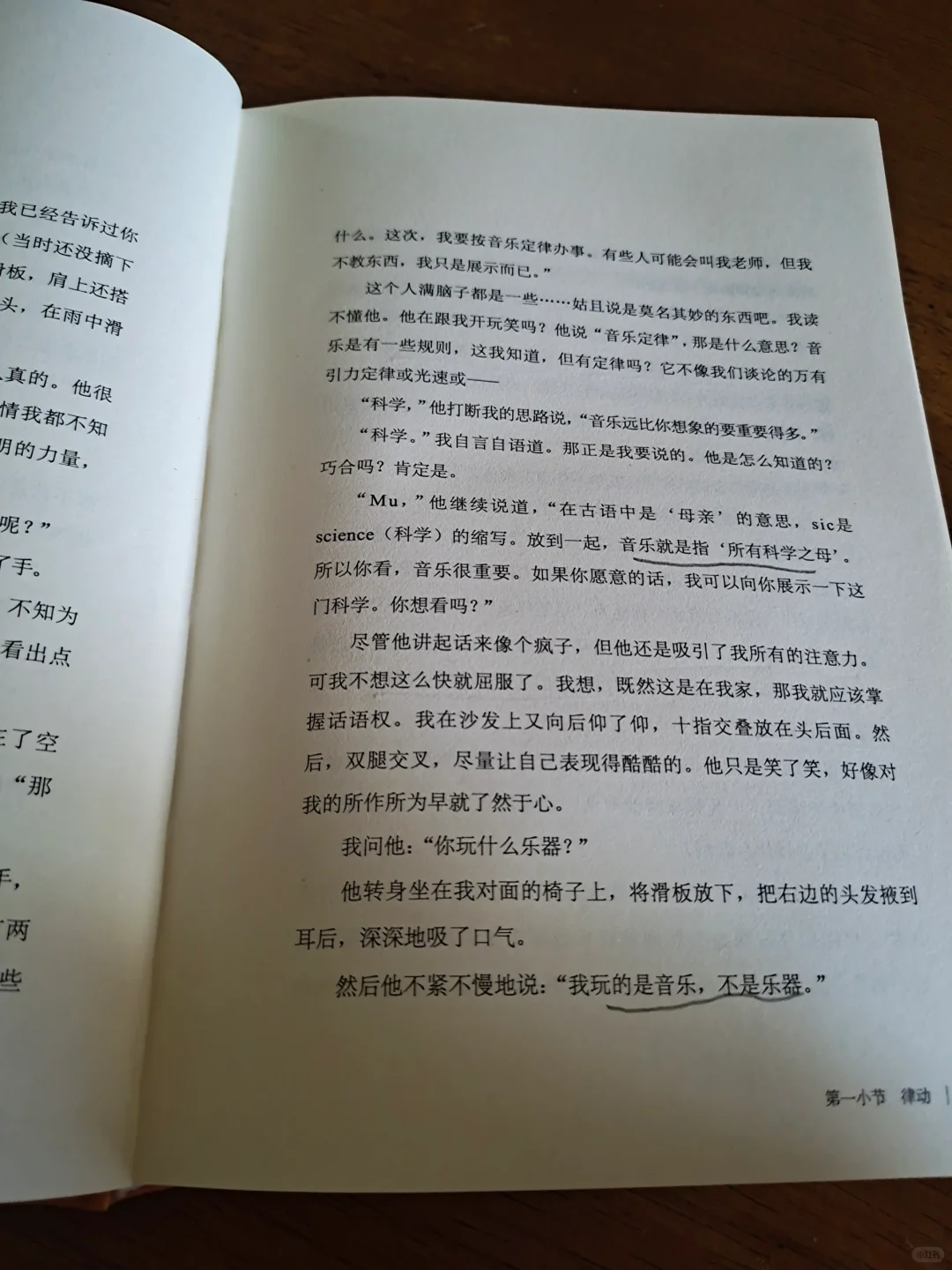 读书|有力量的《音乐课》