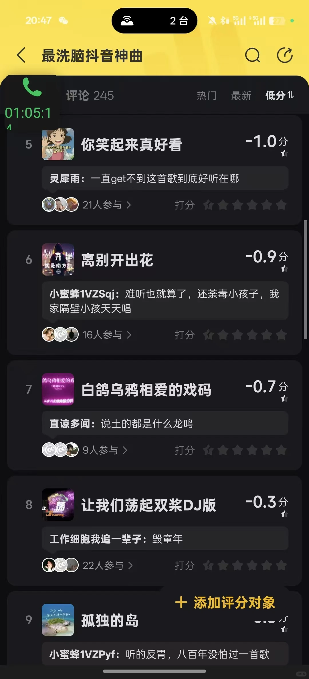 洗脑，真的洗脑