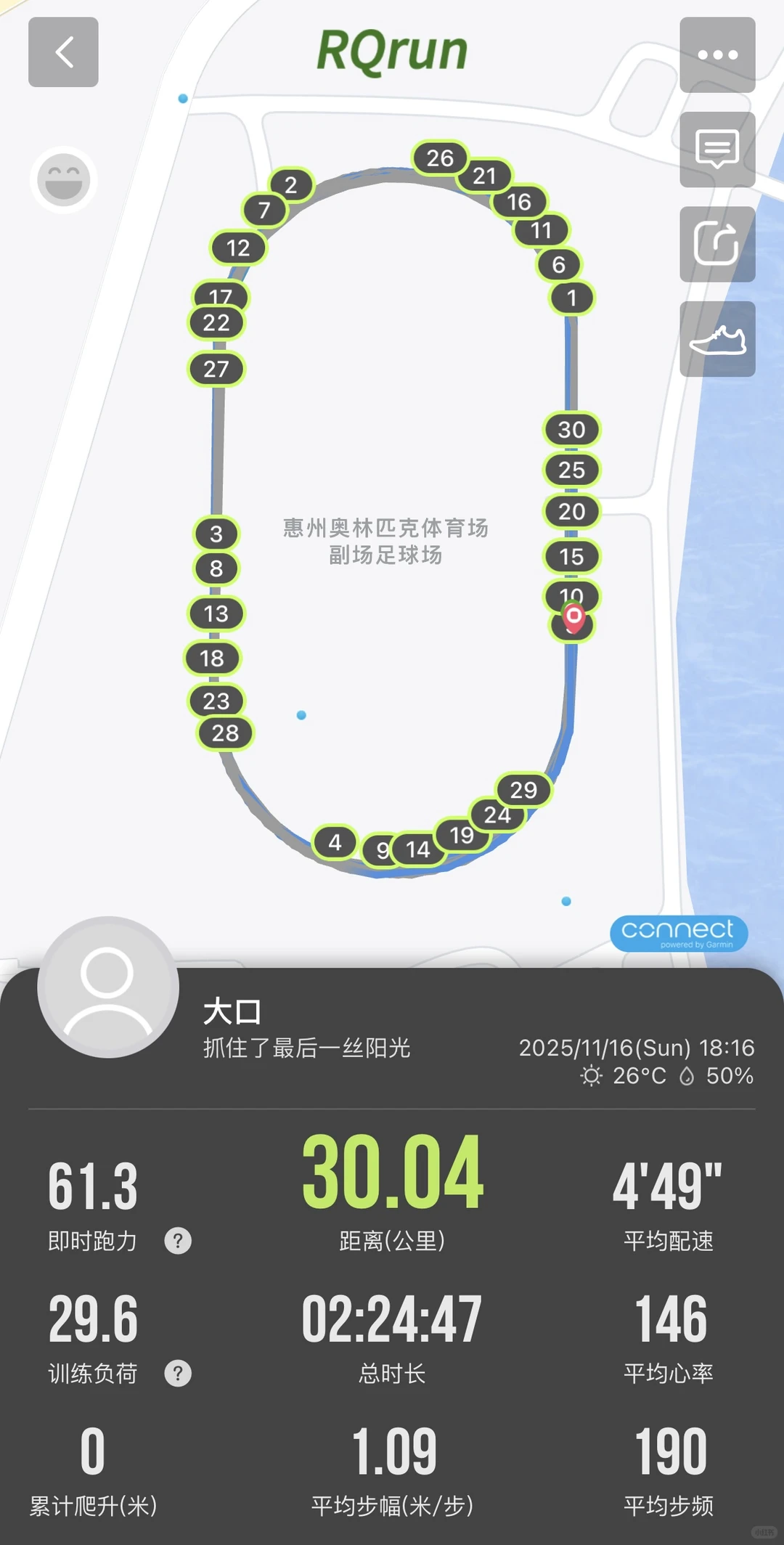 一人三饮料两水一歌两口气 ，30公里🏃‍♀️