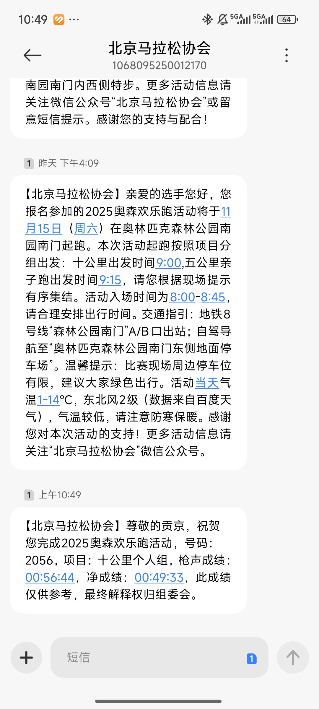 20251115 奥森马协欢乐跑 10km