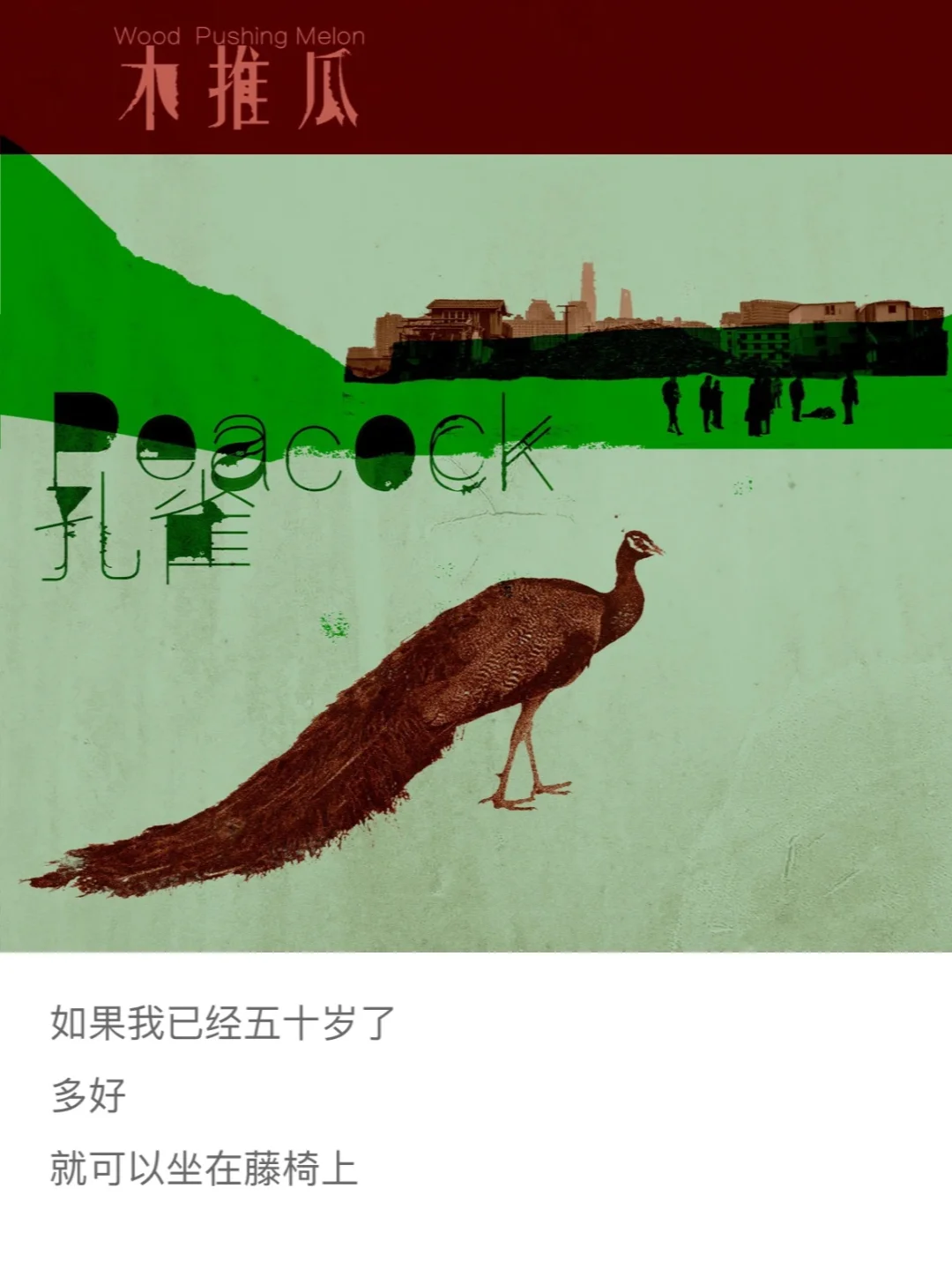 十首中文摇滚爱情歌曲