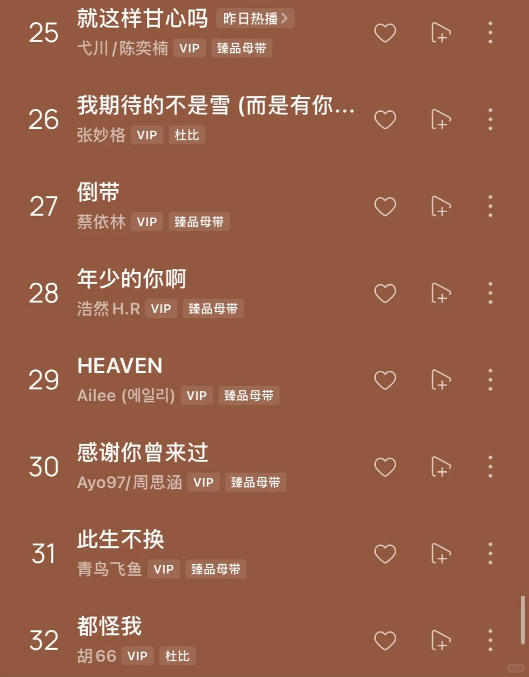 好评如潮的神仙歌曲，听一遍就上瘾🎶