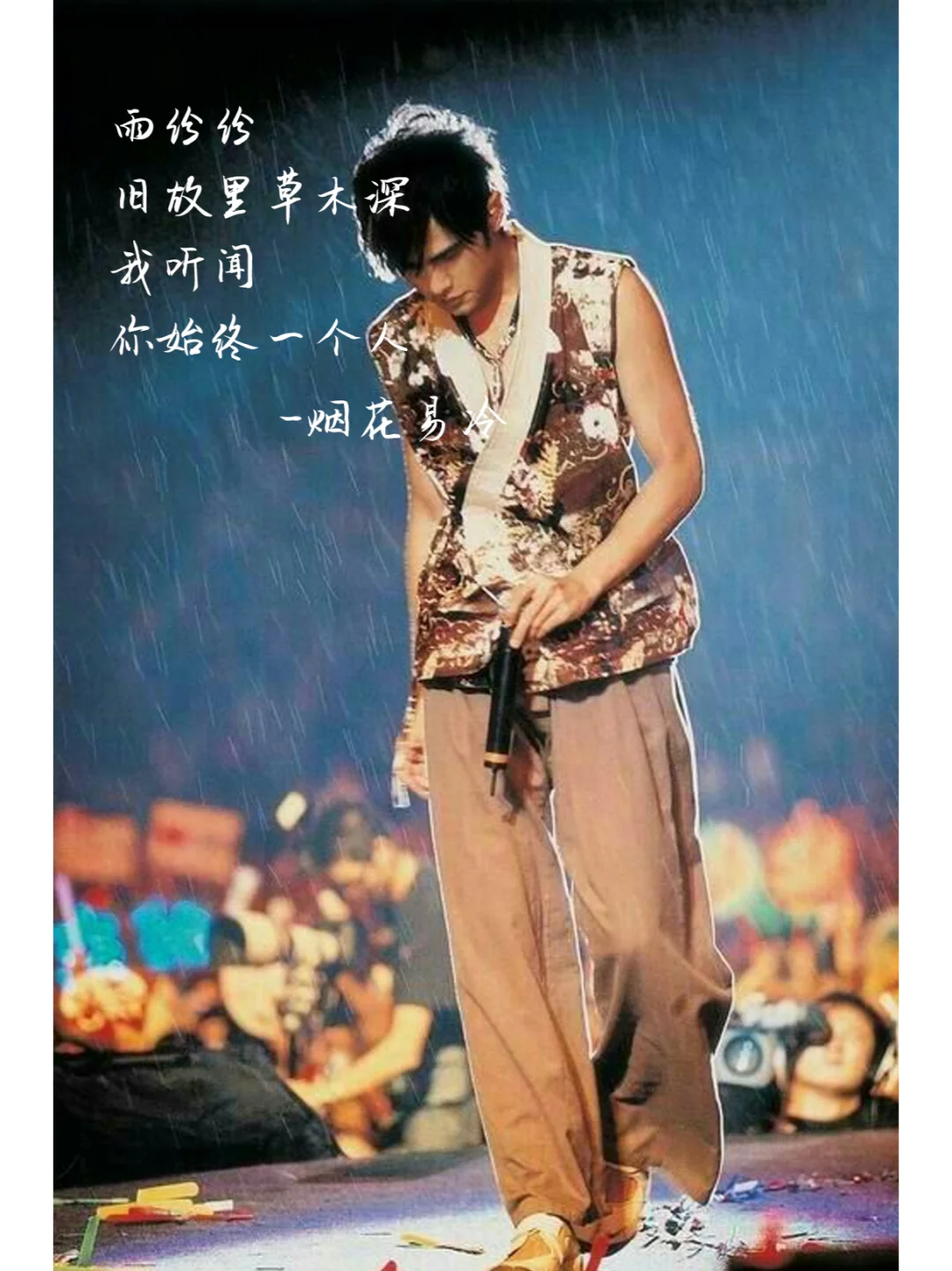 周杰伦封神文案#周杰伦歌词#整个青春