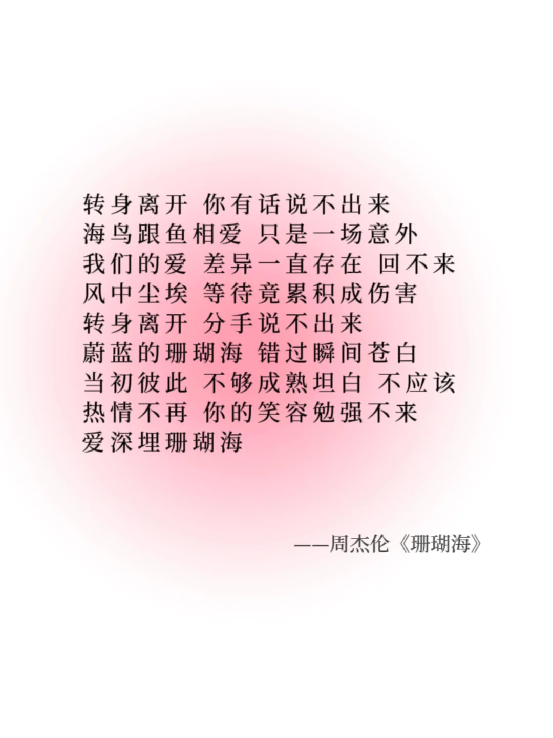 那些被90后深深印在脑海里的歌词