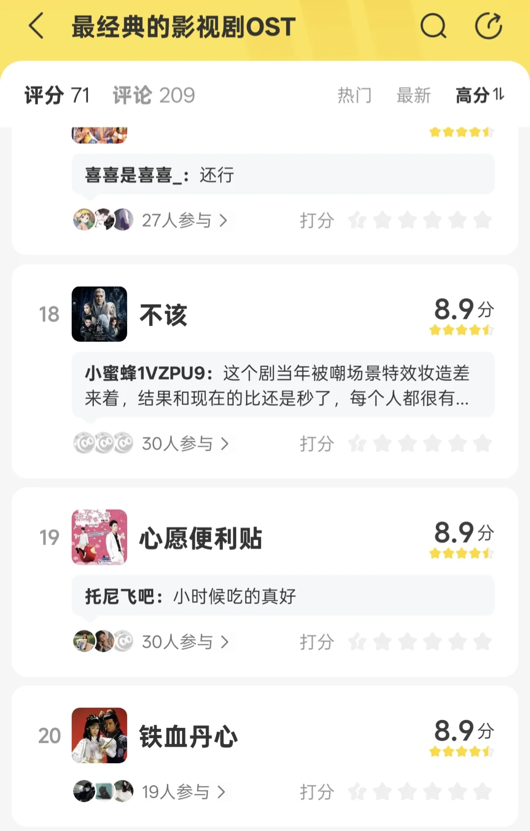 最经典的影视剧OST