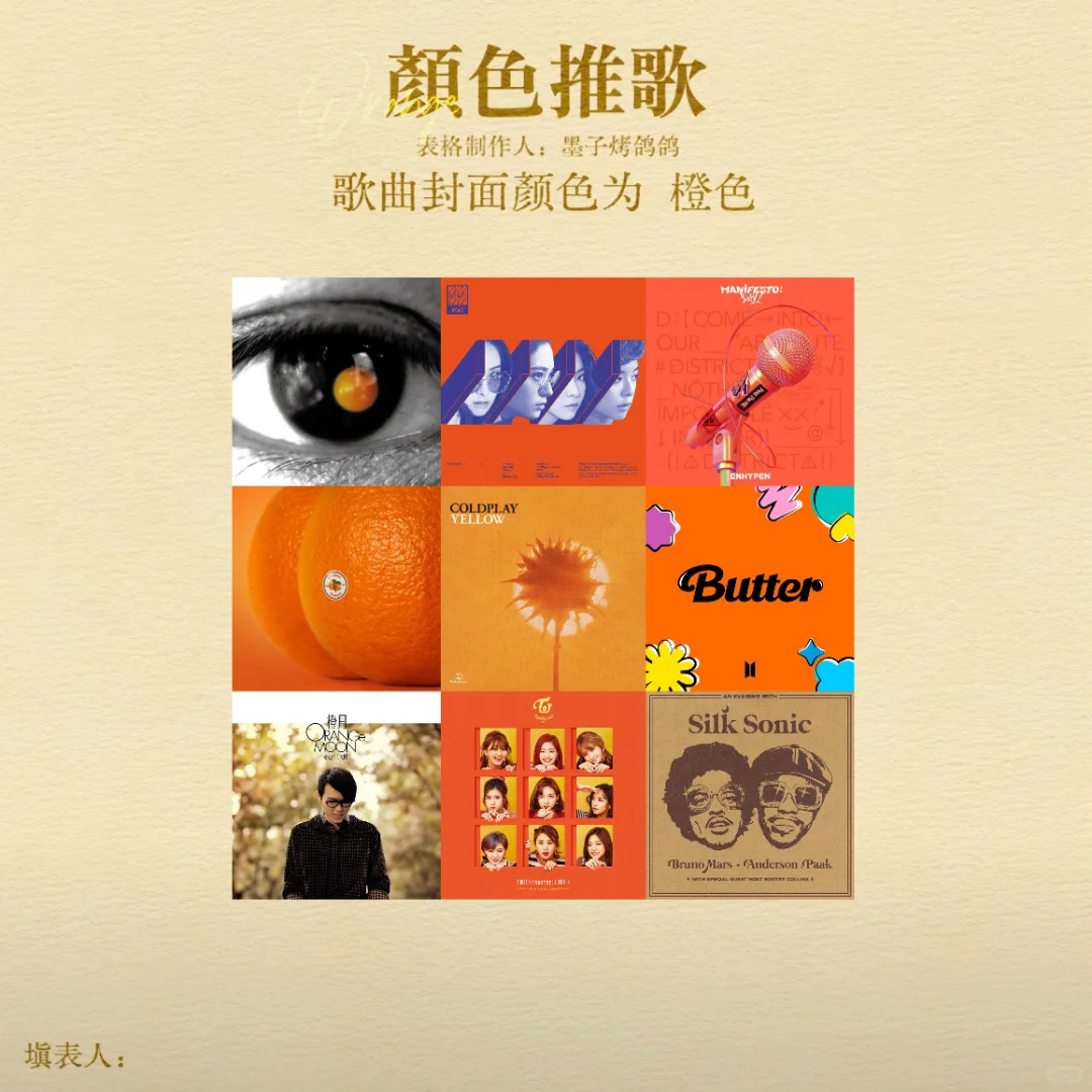 高雅人士品鉴歌单中