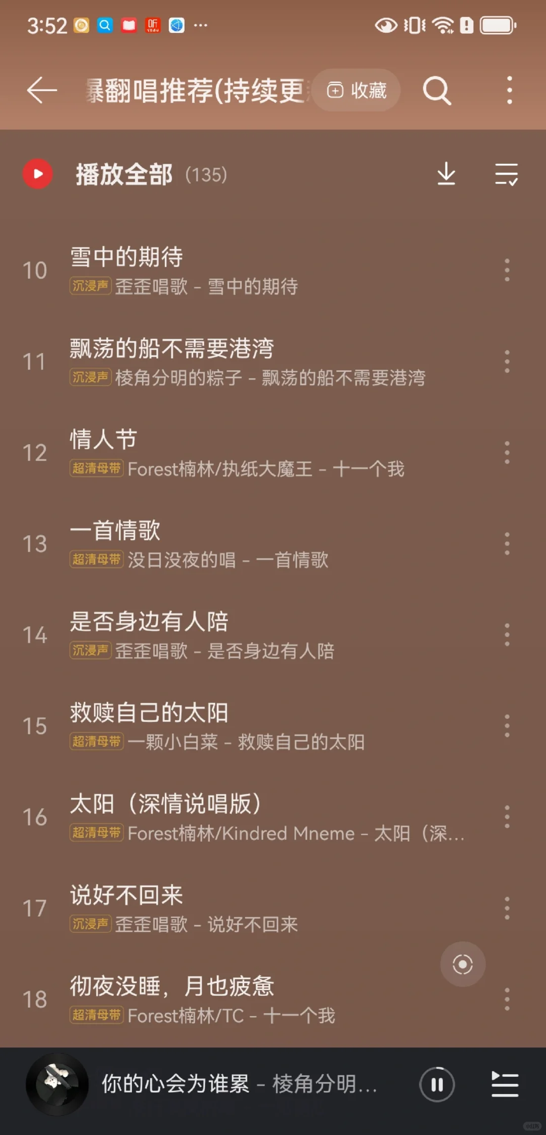 全网年度超级火爆翻唱歌曲推荐‼️