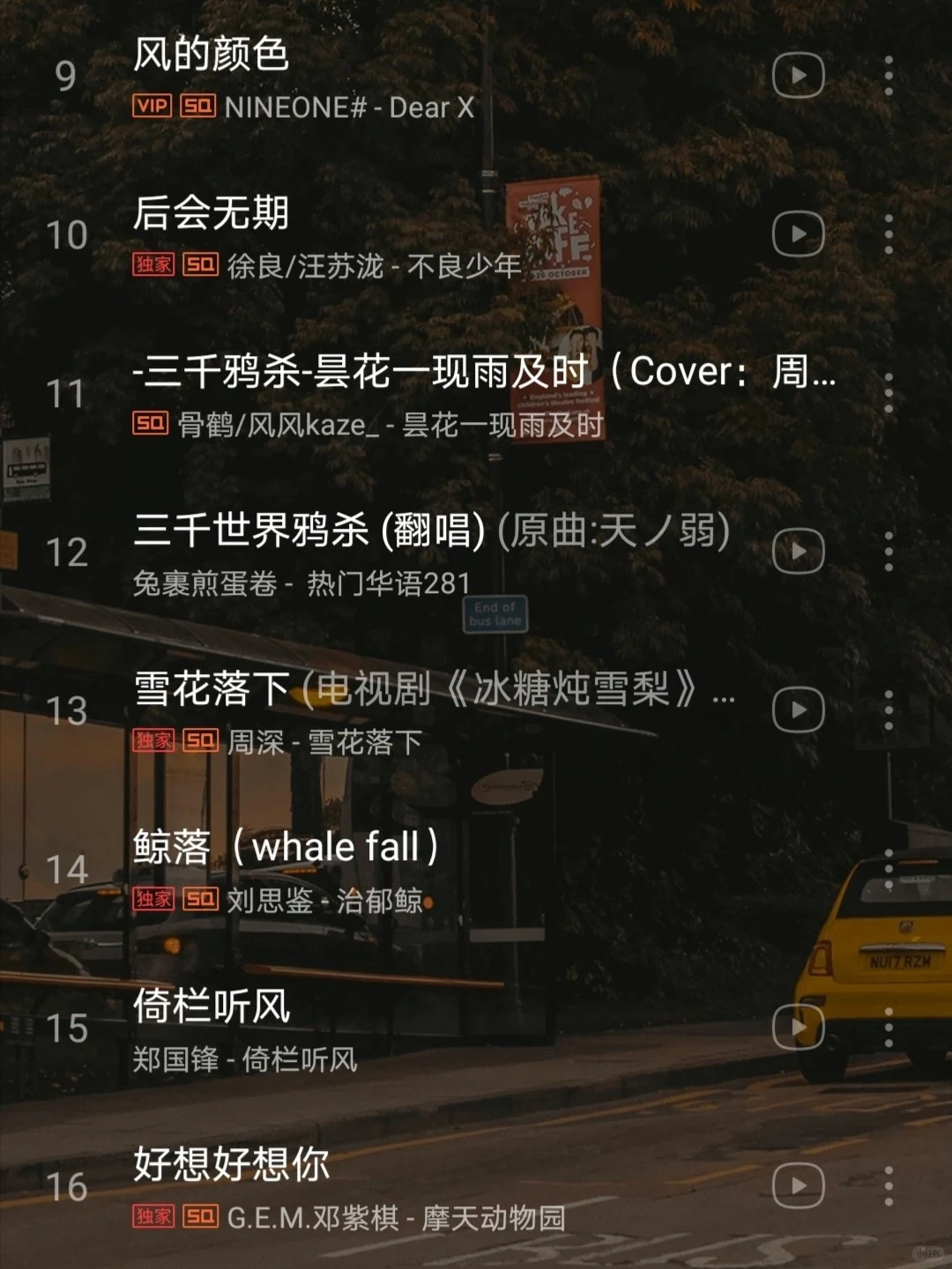 【超级好听的国语歌单列表推荐】