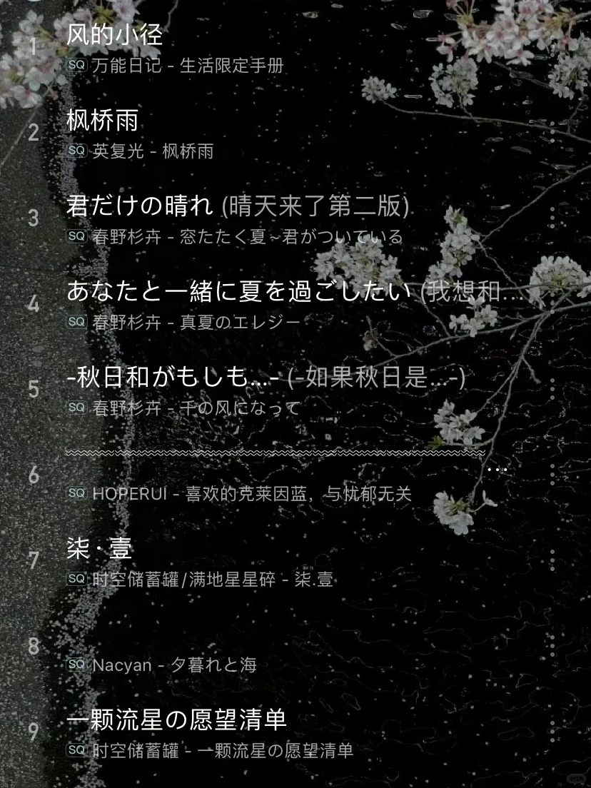 学姐收藏丨好听到炸！刷题写作业更快