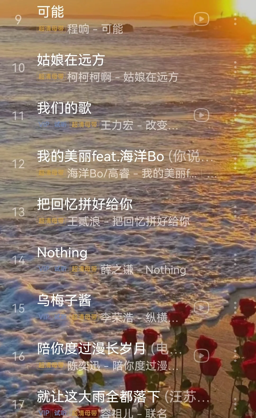 抖音热歌|超级好听的音乐🎧