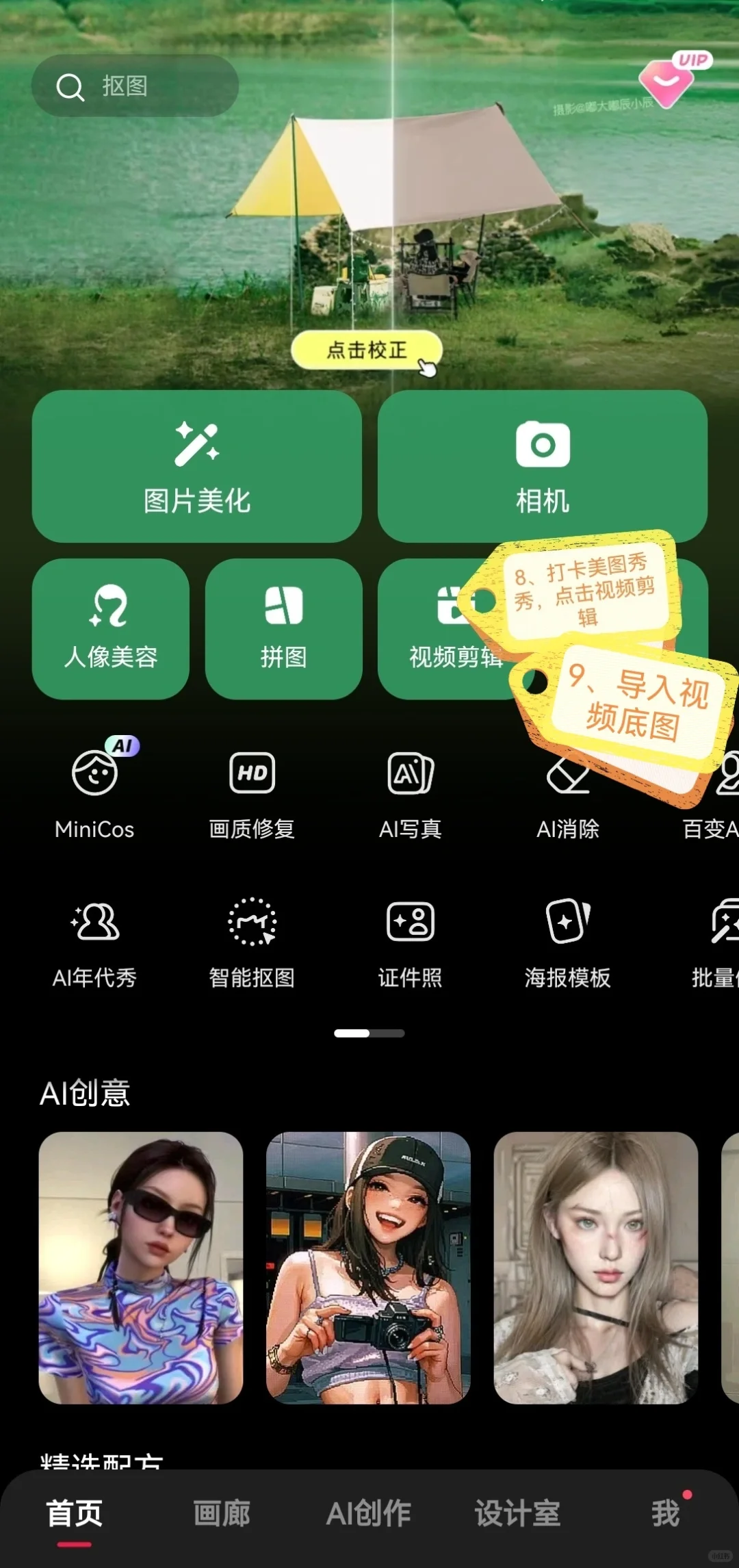 3D 立体歌词制作分享