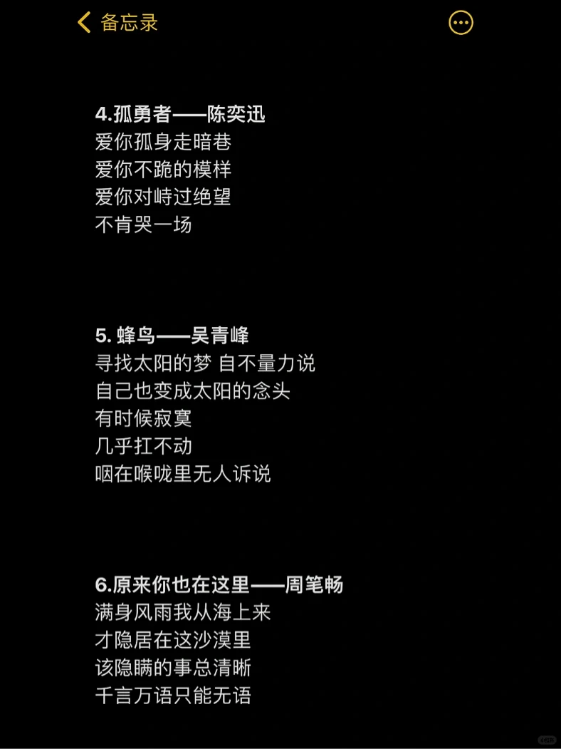 2022年7月，无限♾️播放的国语歌