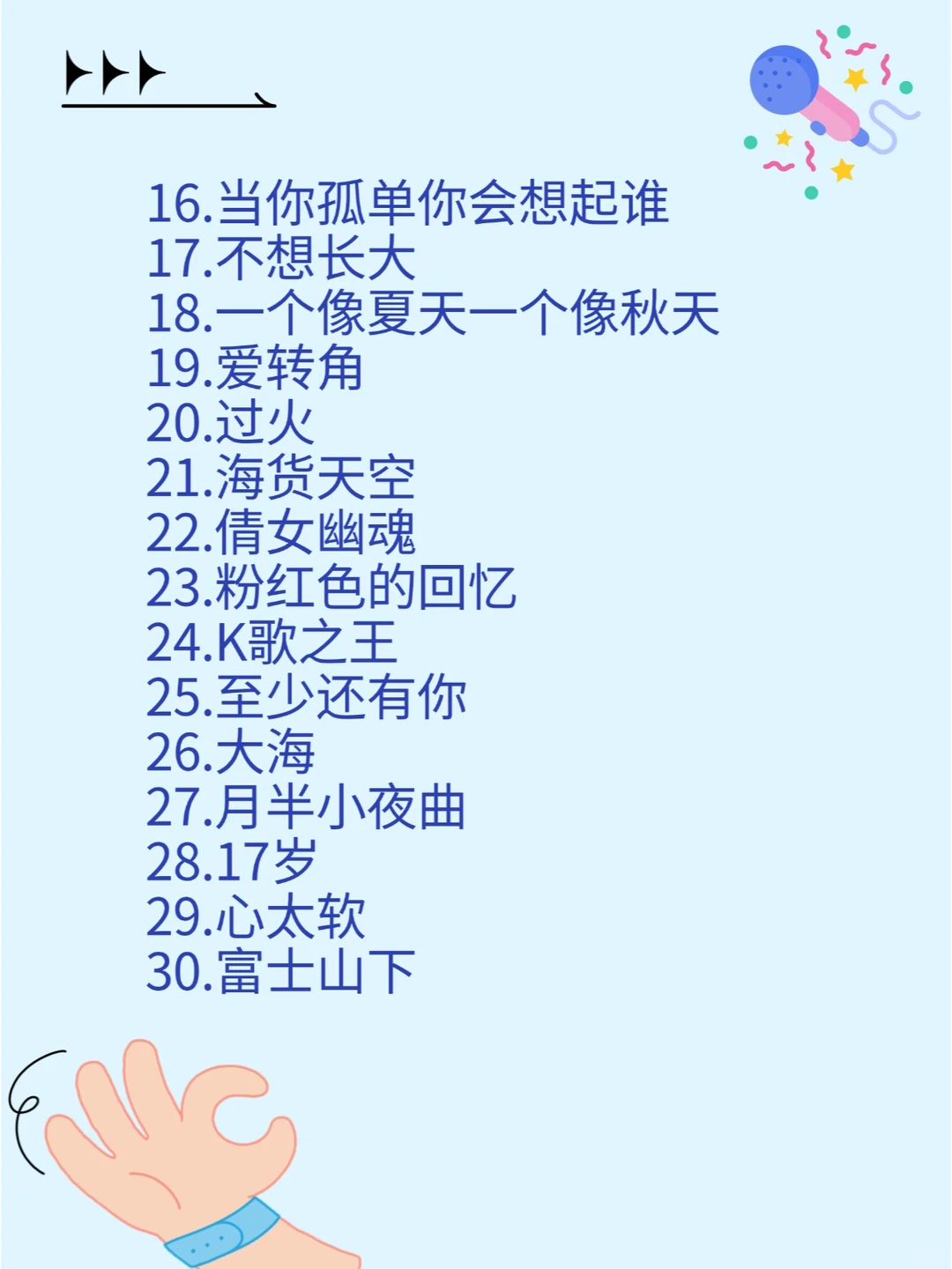 经典老歌!KTV唱歌码住!冬天聚会就唱这些