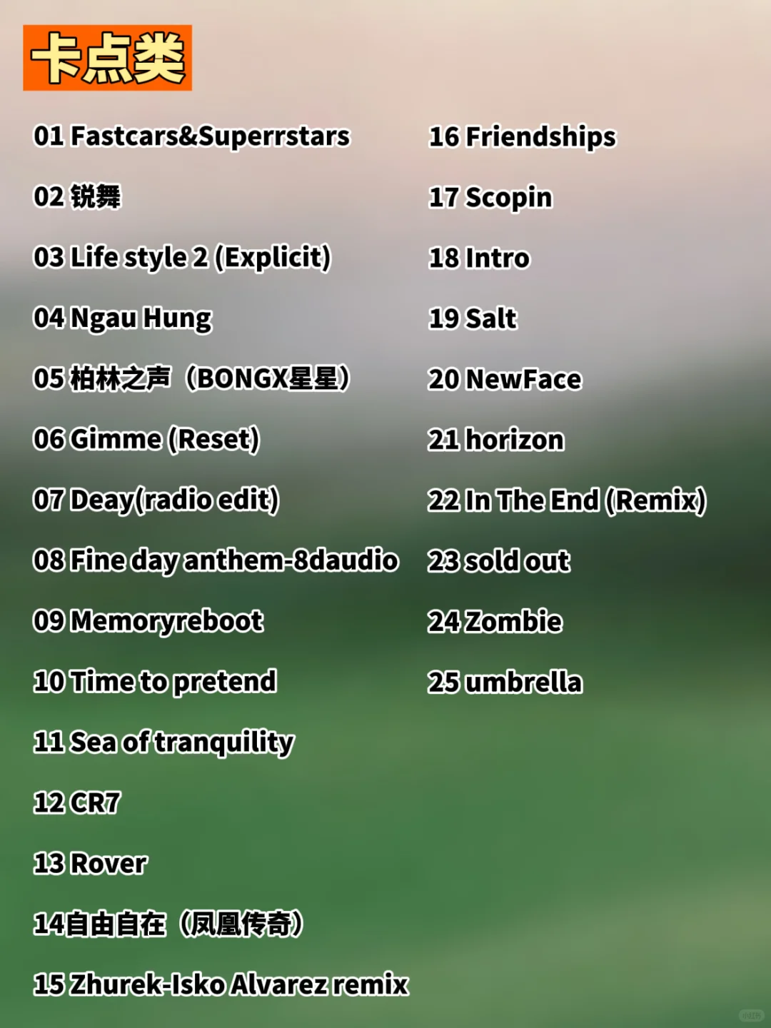 自带流量的房产bgm，谁用谁火