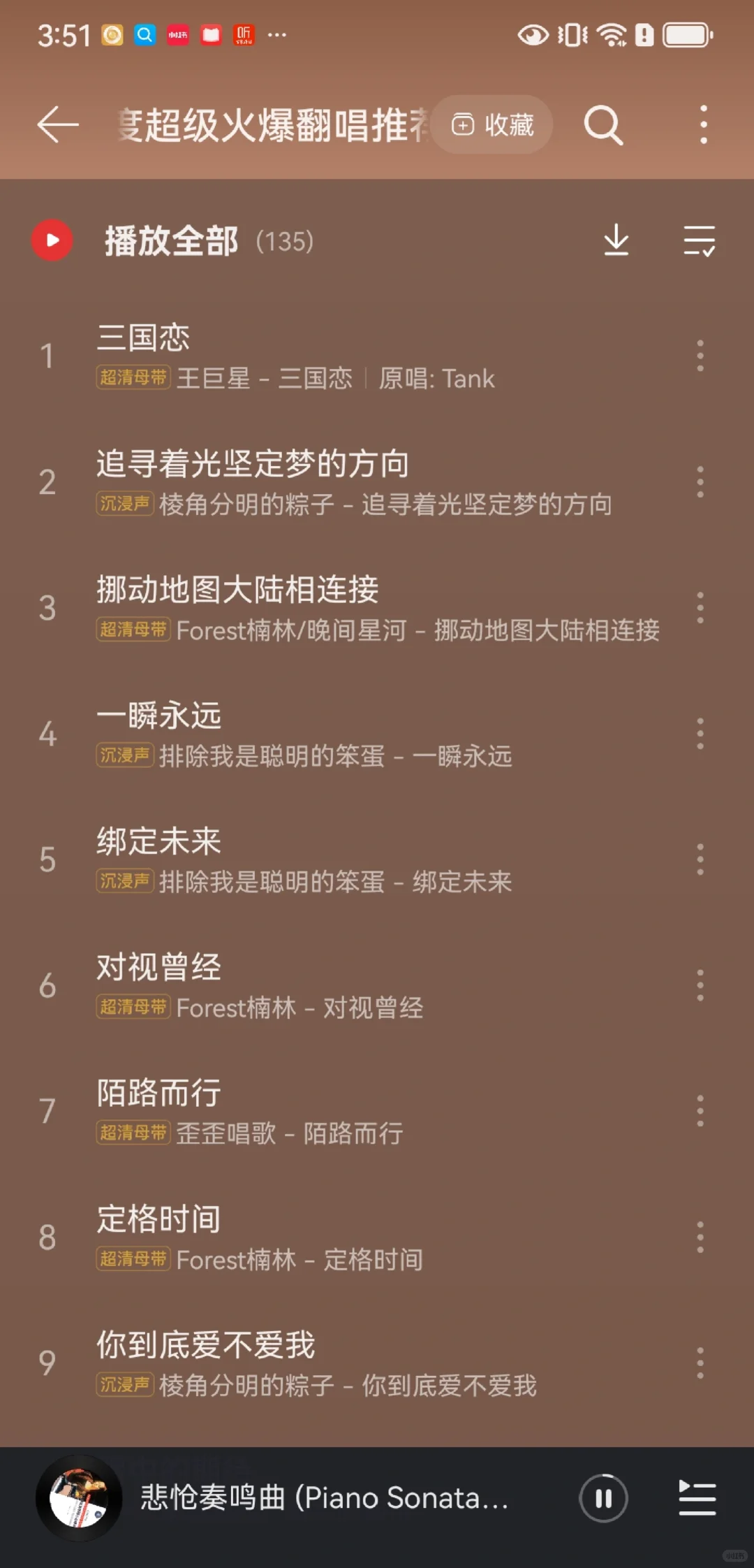 全网年度超级火爆翻唱歌曲推荐‼️