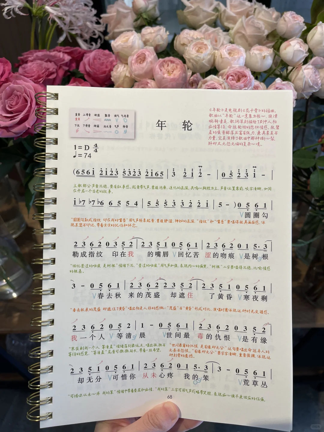 新书来了🎉这是一本能教会你唱歌的流行谱