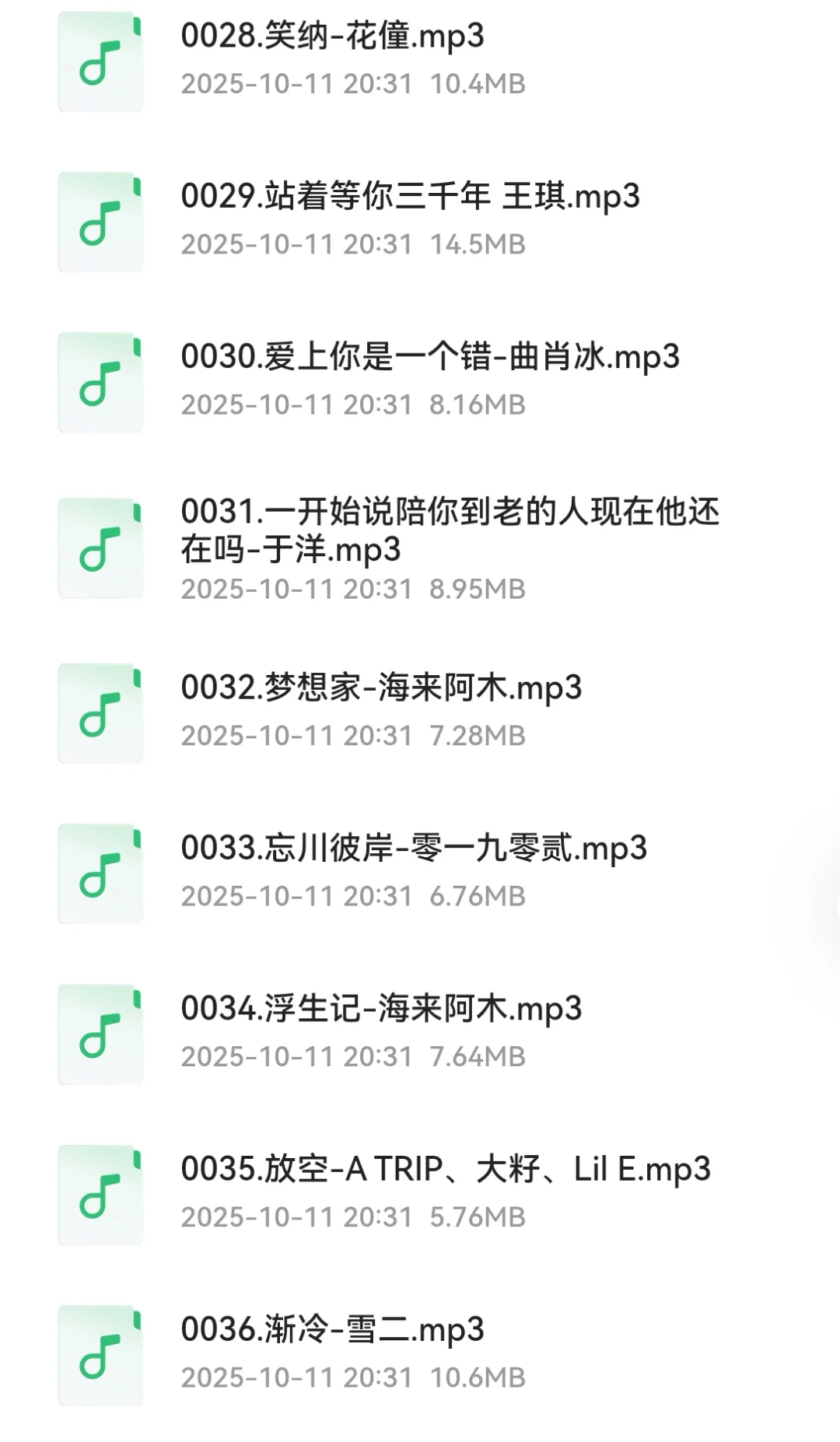 500首抖音爆火歌曲！车载音乐！开车必备