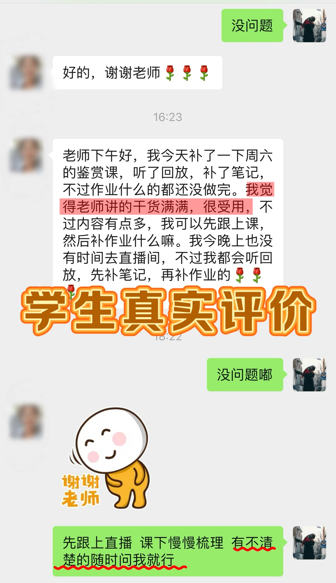 学习7天,流利试讲拿下!