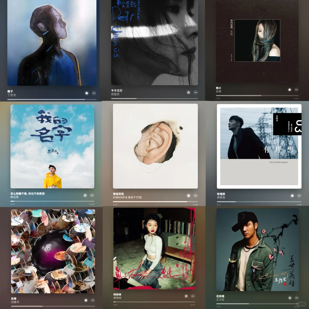 浅分享九首最近爽听的国语歌（极其主观版