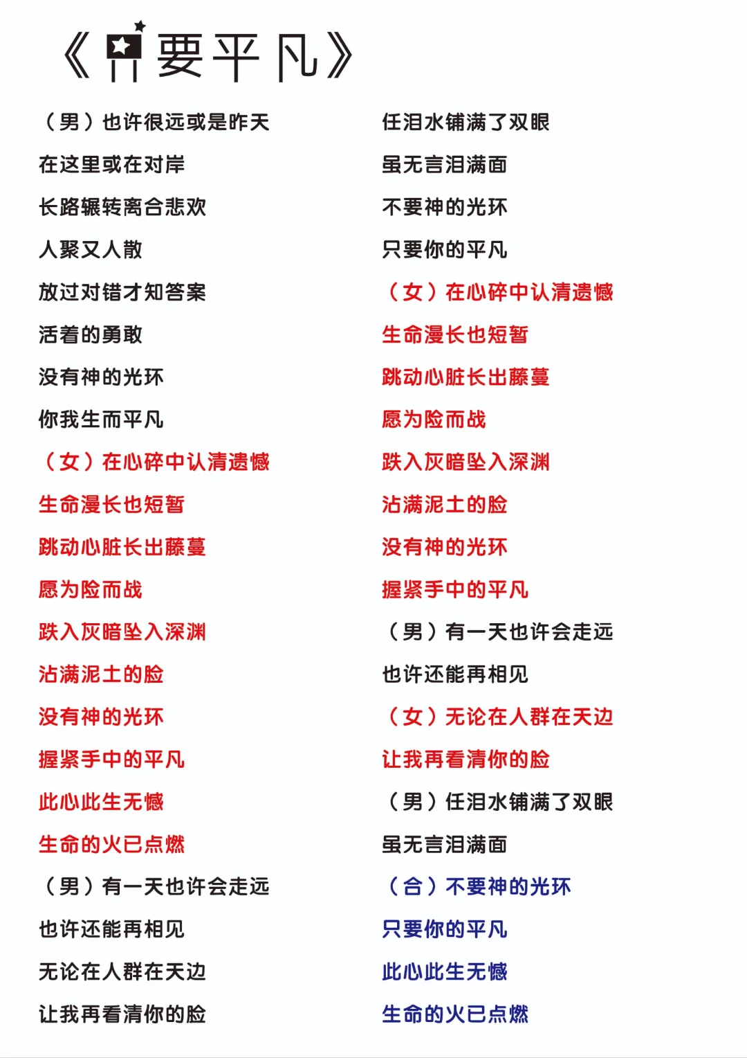 张碧晨-完整版歌词来啦❤️